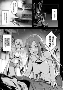 Page 46 of Oyako Shouaku (decensored) - preview thumbnail