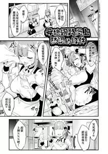 Page 74 of Oyako Shouaku (decensored) - preview thumbnail