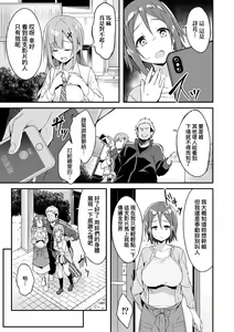 Page 80 of Oyako Shouaku (decensored) - preview thumbnail