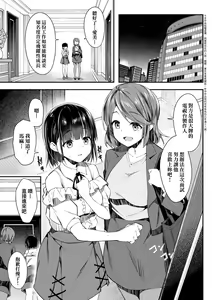 Page 8 of Oyako Shouaku (decensored) - preview thumbnail