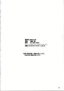 Page 46 of Copy-shi Soushuuhen - preview thumbnail