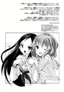 Page 31 of Kinbaku Iroha 2 | El Color de la Atadura 2 - preview thumbnail