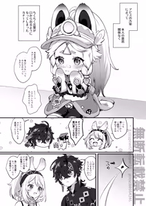 Abyss no Osen de Mesugaki Mitai na Koto o Icchau You ni Natta Kachina-chan — hentai manga cover on Fhentai