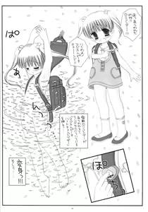 Page 8 of Round Shell Mahou Shoujo Melty Peach - preview thumbnail