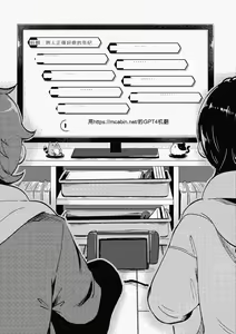 Page 3 of Futari wa Ki ni Naru Otoshigoro - preview thumbnail