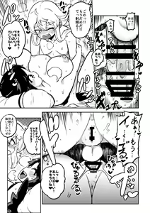 Page 3 of Futanari Marisa to Okuu Zenpen - preview thumbnail