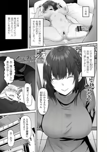 Page 3 of Incest Days - preview thumbnail