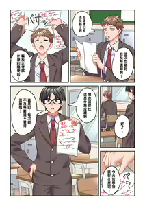 Page 2 of Iyami na Iinchou o Gal ni Kaihen Shite Mita - preview thumbnail