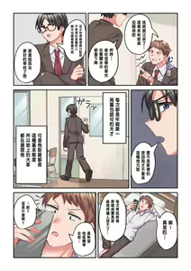 Page 3 of Iyami na Iinchou o Gal ni Kaihen Shite Mita - preview thumbnail