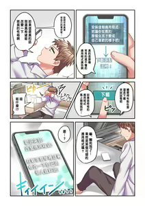 Page 4 of Iyami na Iinchou o Gal ni Kaihen Shite Mita - preview thumbnail