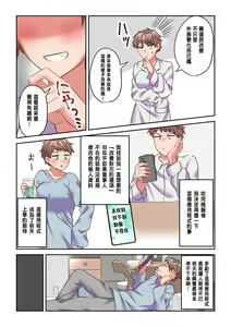 Page 8 of Iyami na Iinchou o Gal ni Kaihen Shite Mita - preview thumbnail