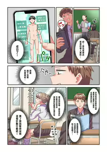 Page 9 of Iyami na Iinchou o Gal ni Kaihen Shite Mita - preview thumbnail