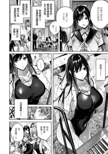 Page 4 of 鰐ヶ丘学園女子水泳部1-4 - preview thumbnail