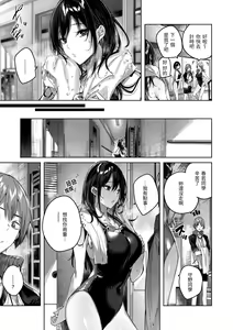 Page 5 of 鰐ヶ丘学園女子水泳部1-4 - preview thumbnail