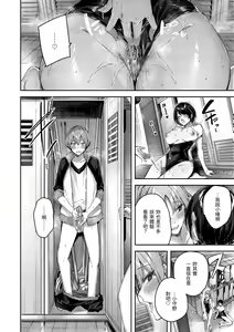Page 56 of 鰐ヶ丘学園女子水泳部1-4 - preview thumbnail
