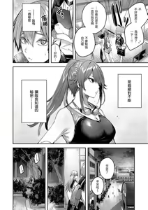 Page 72 of 鰐ヶ丘学園女子水泳部1-4 - preview thumbnail