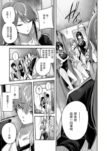 Page 77 of 鰐ヶ丘学園女子水泳部1-4 - preview thumbnail