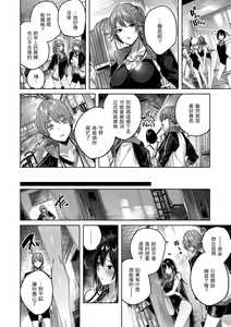 Page 8 of 鰐ヶ丘学園女子水泳部1-4 - preview thumbnail