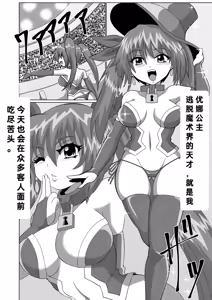 Page 3 of Kanzen Kousoku Dasshutsu Magic de Shinkai 10,000m Kara Seikan Dekiru no ka!? | 能否通过完全束缚逃脱魔术-从一万米深的海底生还!? - preview thumbnail