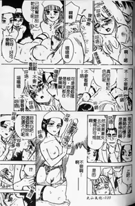 Page 40 of Kairaku no Ikenie - Sacrifice of Pleasure | 快樂的生贄 - preview thumbnail