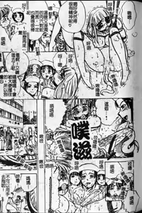 Page 46 of Kairaku no Ikenie - Sacrifice of Pleasure | 快樂的生贄 - preview thumbnail