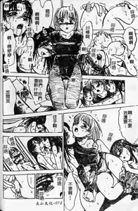 Page 73 of Kairaku no Ikenie - Sacrifice of Pleasure | 快樂的生贄 - preview thumbnail