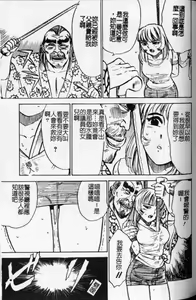 Page 84 of Kairaku no Ikenie - Sacrifice of Pleasure | 快樂的生贄 - preview thumbnail