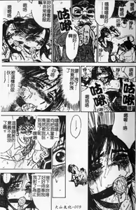 Page 10 of Kairaku no Ikenie - Sacrifice of Pleasure | 快樂的生贄 - preview thumbnail