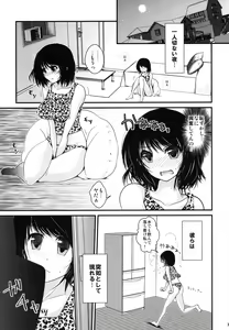 Page 4 of Ona B-san - Onanie Vegetable Story - preview thumbnail