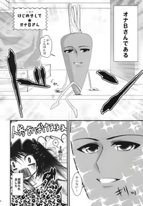 Page 5 of Ona B-san - Onanie Vegetable Story - preview thumbnail