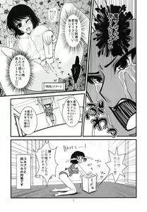 Page 8 of Ona B-san - Onanie Vegetable Story - preview thumbnail