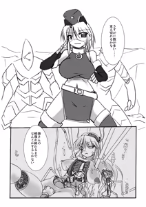 Page 4 of Kagaku Touki Silver Raina R 03 - preview thumbnail