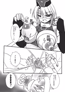 Page 9 of Kagaku Touki Silver Raina R 03 - preview thumbnail