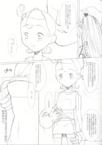 Page 4 of DeathSpell 7 Comet-san wa LoveDoll - preview thumbnail