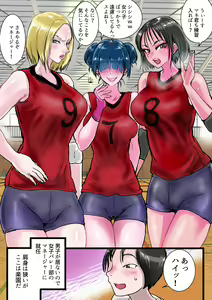 Page 3 of Harem Volley-bu Seishori Manager - preview thumbnail