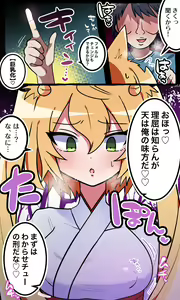 Page 3 of Ijimekko no Aitsu o Ore Gonomi no ni shita hanashi - preview thumbnail