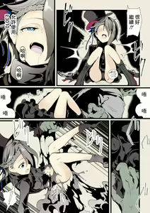 Page 3 of Chouhouin A no Kiroku - preview thumbnail