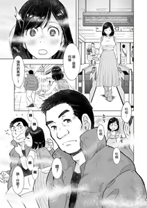 Page 3 of Niou Hitozuma no Sample  (Semen) Saishu - preview thumbnail