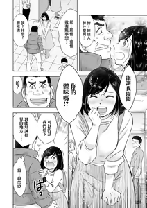 Page 4 of Niou Hitozuma no Sample  (Semen) Saishu - preview thumbnail