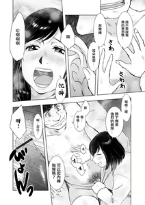 Page 6 of Niou Hitozuma no Sample  (Semen) Saishu - preview thumbnail