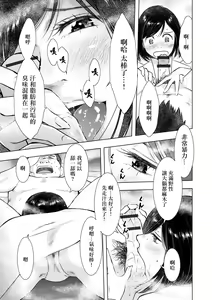 Page 7 of Niou Hitozuma no Sample  (Semen) Saishu - preview thumbnail