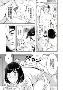 Page 9 of Niou Hitozuma no Sample  (Semen) Saishu - preview thumbnail