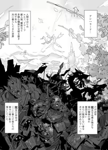 Page 3 of 魔将アルシェ - preview thumbnail