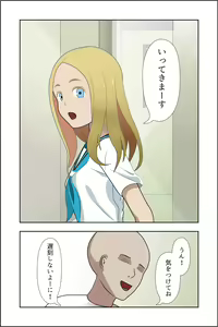 Page 3 of Irene - preview thumbnail