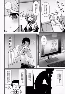 Page 3 of EIMI-EIMING! - preview thumbnail