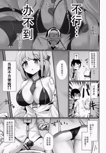 Page 4 of EIMI-EIMING! - preview thumbnail