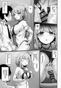 Page 8 of EIMI-EIMING! - preview thumbnail