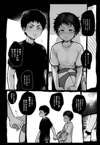Page 3 of Kazoku Ryokousaki de Hitomebore Shita Ero Gaki to ru ♡ Chuuhen - preview thumbnail