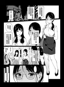 Page 230 of げーみんぐはーれむ 1-4.5 - preview thumbnail