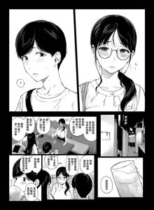Page 235 of げーみんぐはーれむ 1-4.5 - preview thumbnail